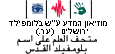 מוזיאון המדע החדש ע"ש בלומפילד